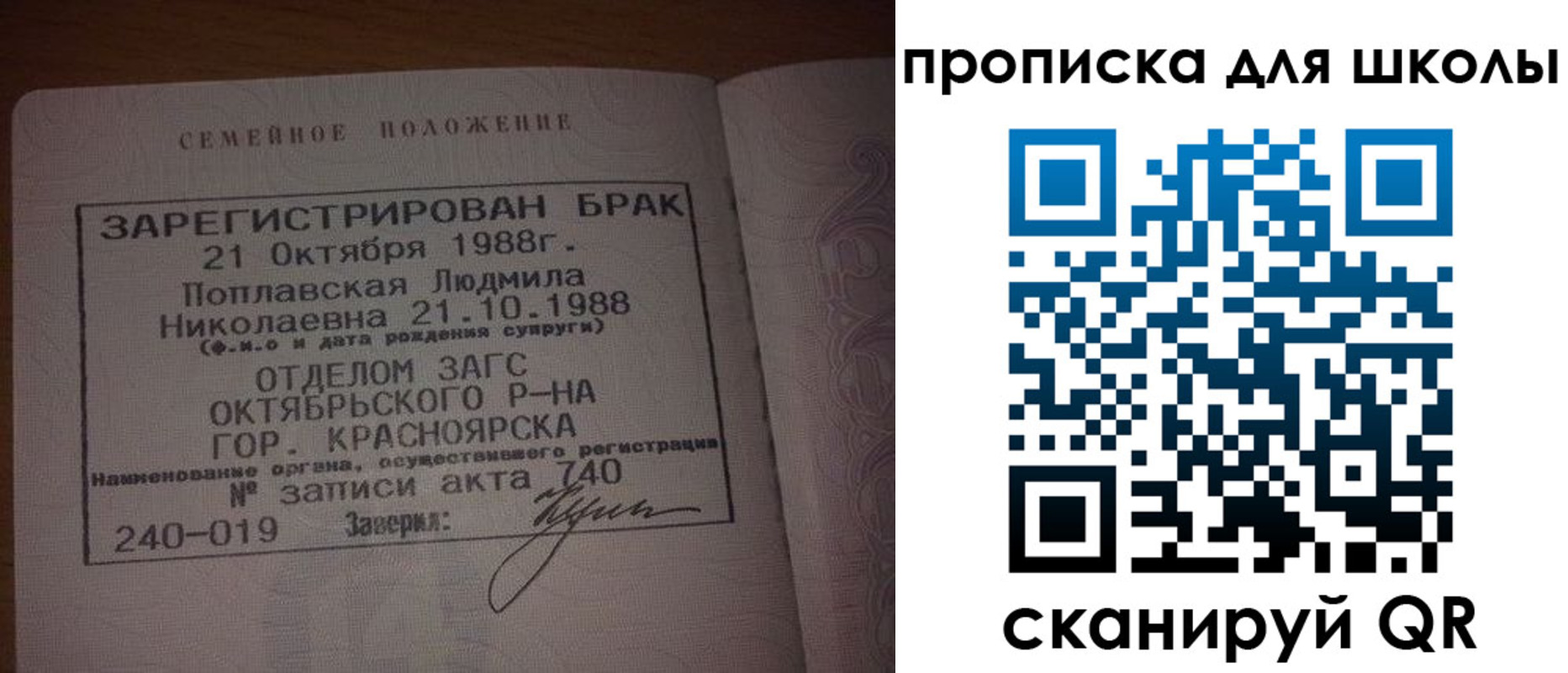 прописка от собственника в Красноармейске