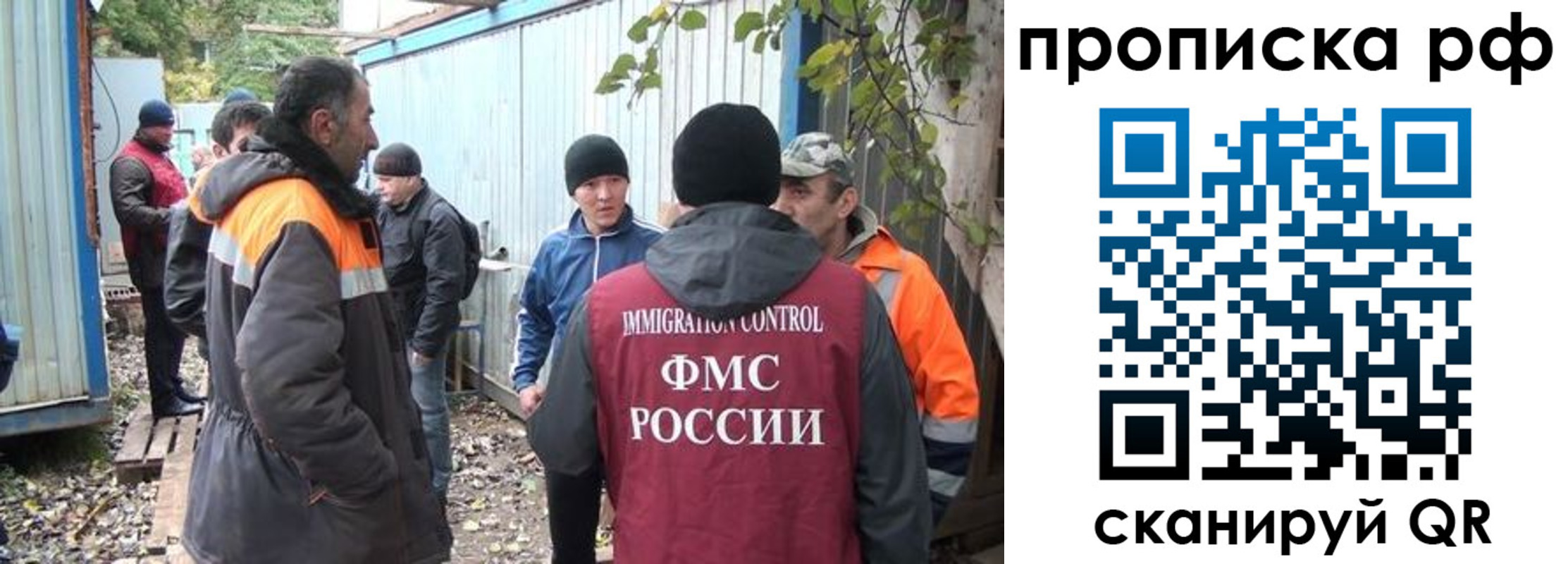 прописка иностранных граждан в Красноармейске