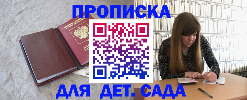 временная регистрация собственник в Красноармейске