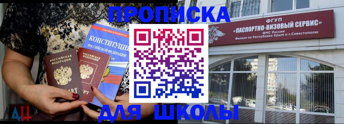 прописка регистрация в Красноармейске