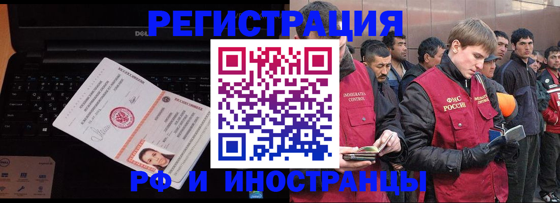 прописка поиск в Красноармейске