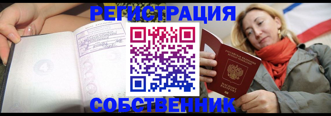 прописка иностранных граждан в Красноармейске