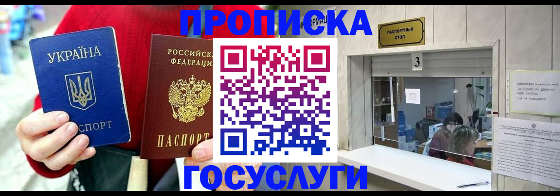 временная регистрация законно в Красноармейске