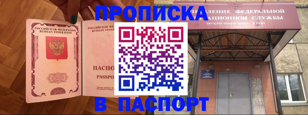 временная регистрация адрес в Красноармейске