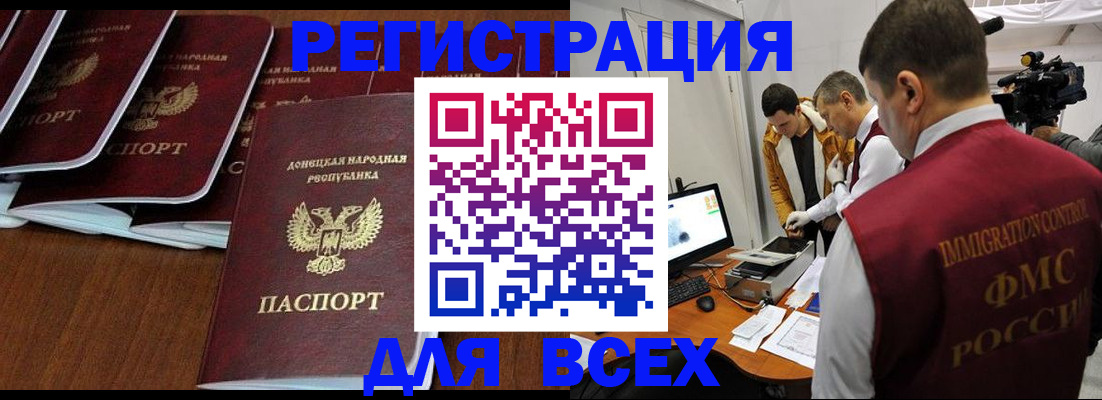прописка в Красноармейске